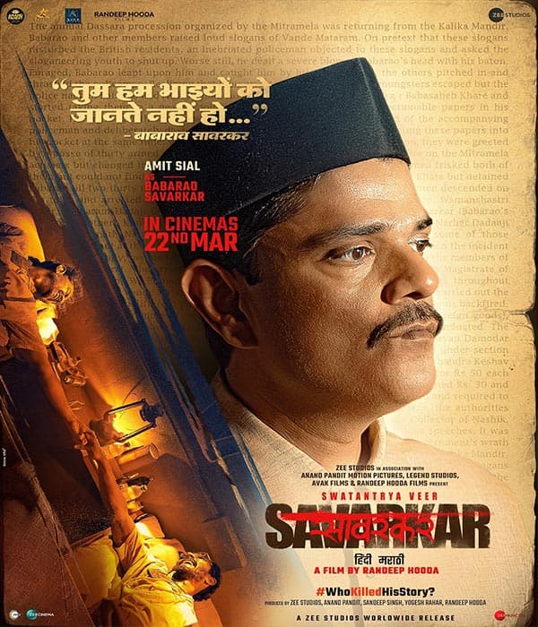 Swatantrya Veer Savarkar