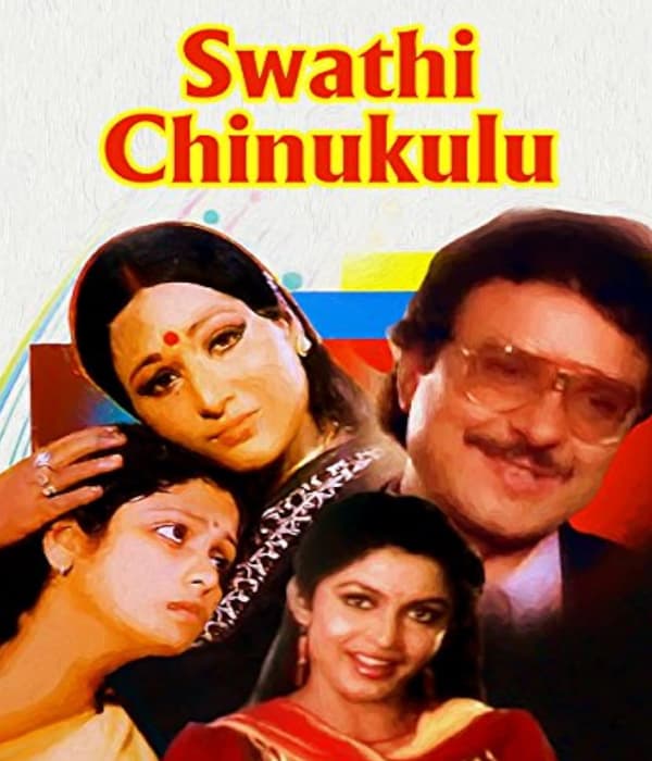 Swathi Chinukulu (1989) poster