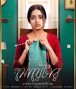 SWEATER (2019) poster
