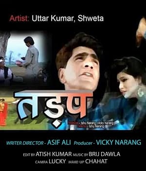 Tadap (2005) poster