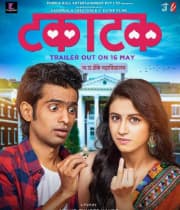 Takatak (2019) poster