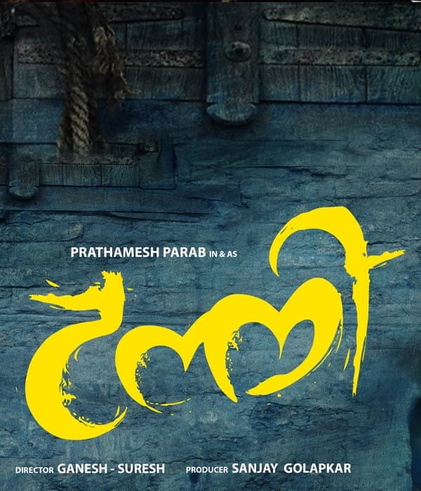 Talli (2020) poster