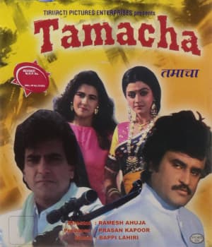 Tamacha (1988) poster