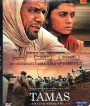Tamas (1988) poster