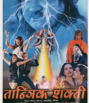 Tantrik Shakti (2003) poster