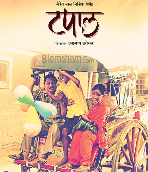 Tapaal (2014) poster