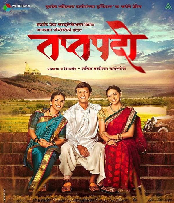 Taptapadi (2014) poster