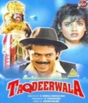 Taqdeerwala (1995) poster