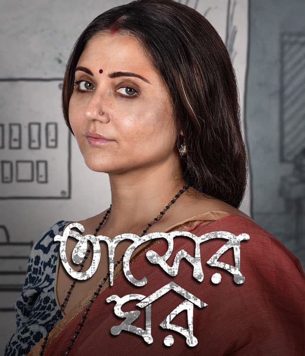 Tasher Ghawr (2020) poster