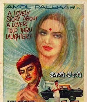 Taxi Taxie (1977) poster