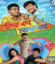 Teecha Baap Tyacha Baap (2011) poster