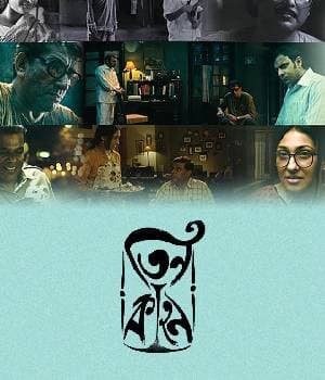 Teenkahon (2015) poster