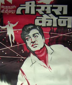 Teesra Kaun (1965) poster