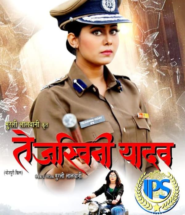 Tejaswini Yadav IPS (2022) poster