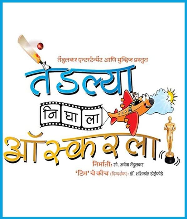 Tendalya Nighala Oscarla (2013) poster