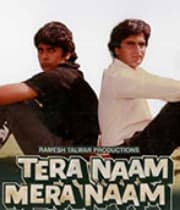 Tera Naam Mera Naam (1988) poster
