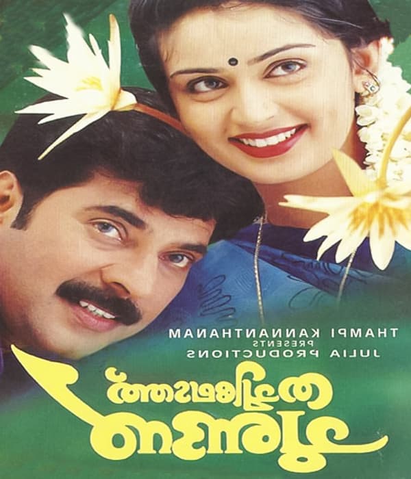 Thachiledathu Chundan