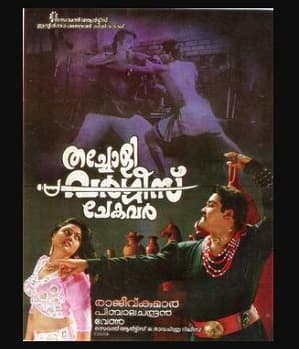 Thacholi Varghese Chekavar (1995) poster