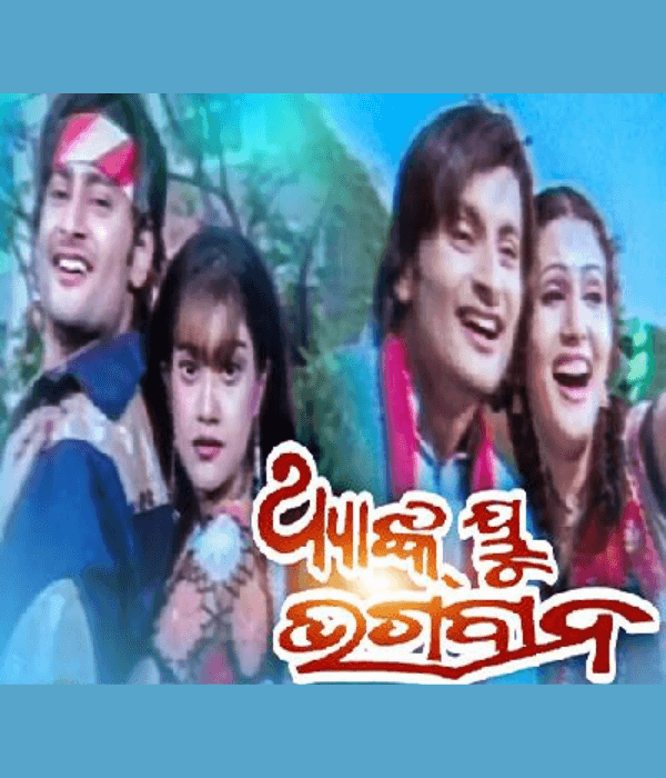 Thank You Bhagban (2006) poster