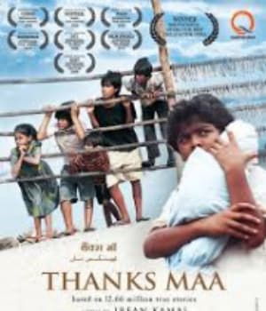 Thanks Maa (2010) movie poster