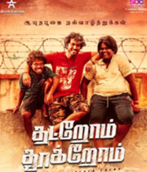 Thatrom Thookrom (2020) poster
