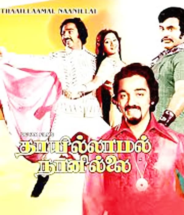Thayillamal Nannilai (1979) poster