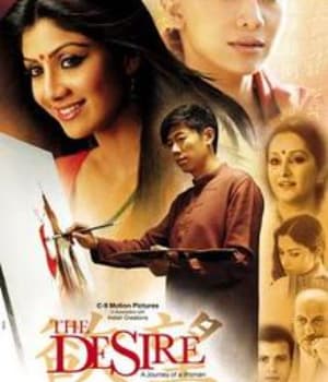The Desire (2011) poster