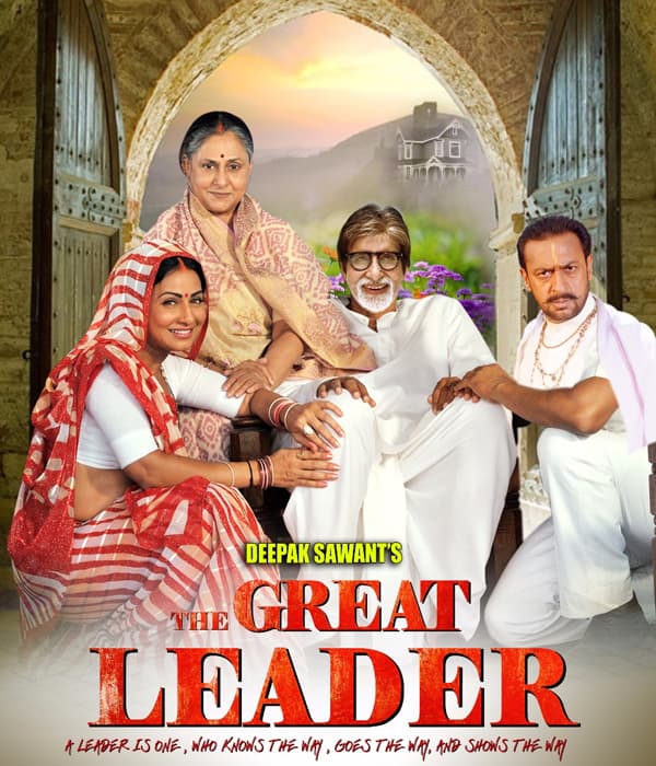 The Great Leader (2017) poster