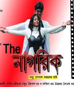 The Nagorik (2014) poster