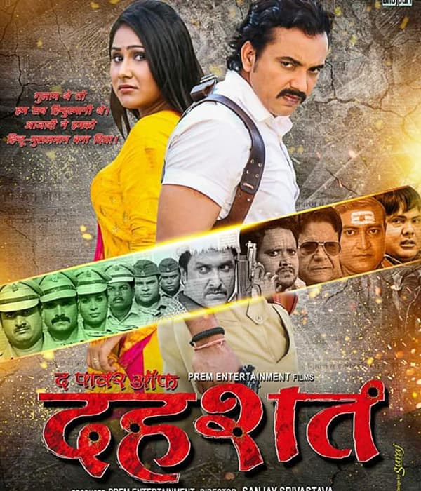 The Power Of Dahasat (2017) poster