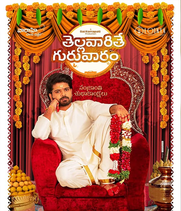 Thellavarithe Guruvaram (2021) poster