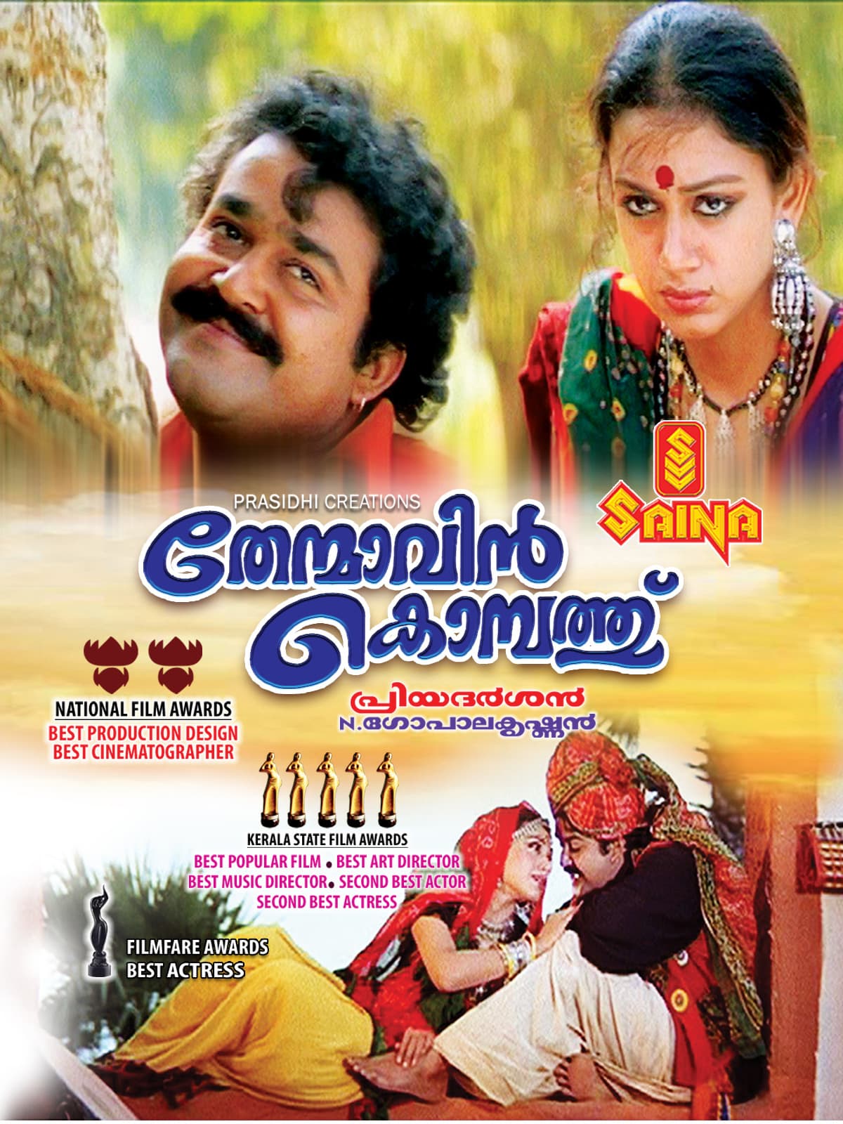Thenmavin Kombath (1994) poster