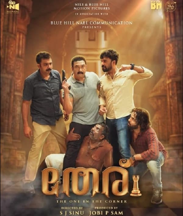 Theru (2023) poster
