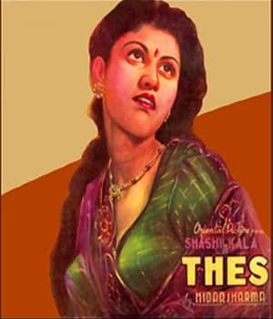 Thes (1949) poster