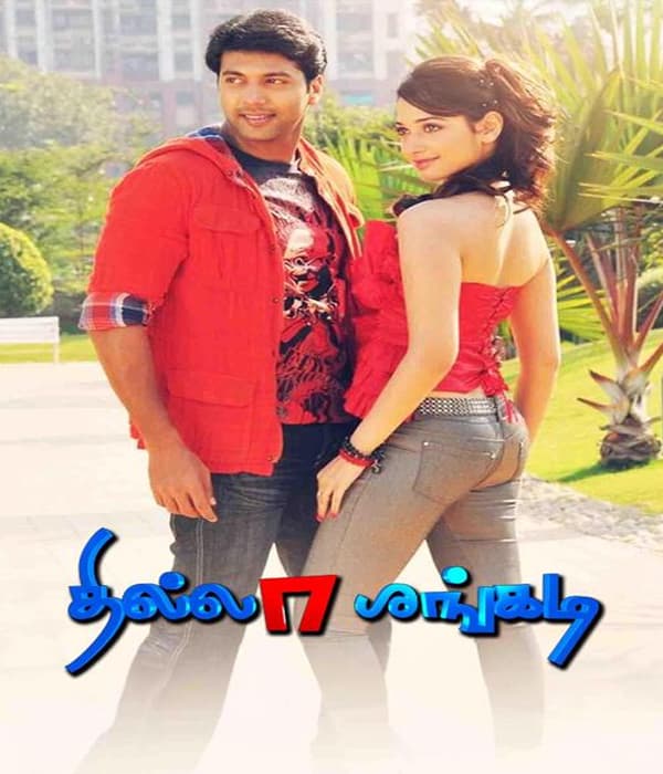 Thillalangadi