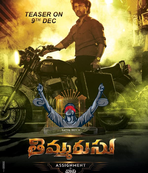 Thimmarusu (2021) poster