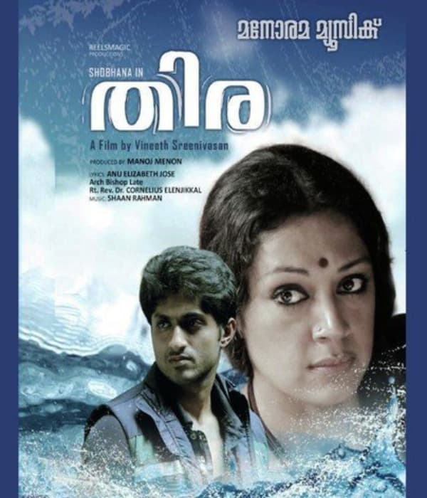 Thira (2013) poster