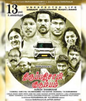 Thirupathisamy Kudumbam (2019) poster
