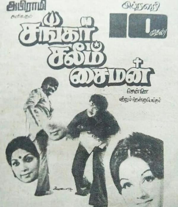 Tholireyi Gadichindi (1977) poster
