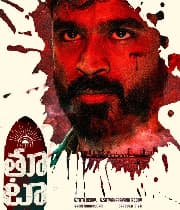 Thoota (2020) poster