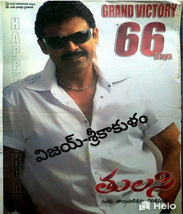 Thulasi (2007) poster