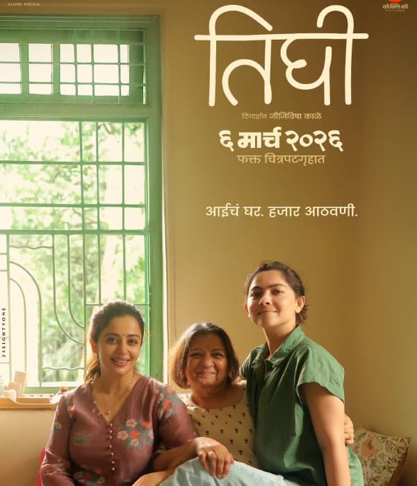 Tighee (2026) poster