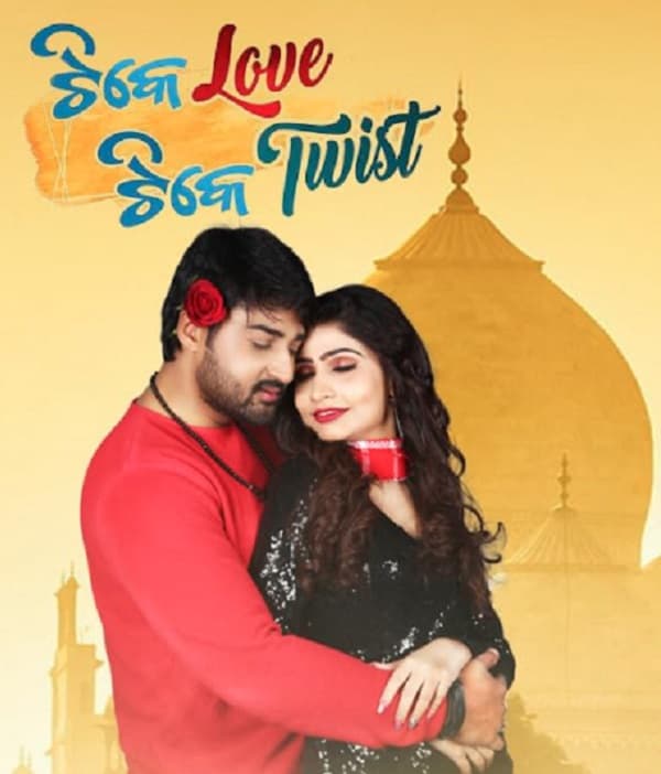 Tike Love Tike Twist (2020) poster