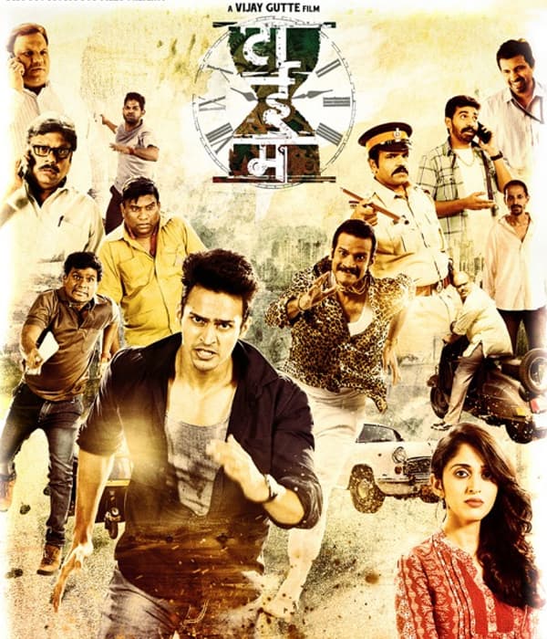 Time Bara Vait (2015) poster