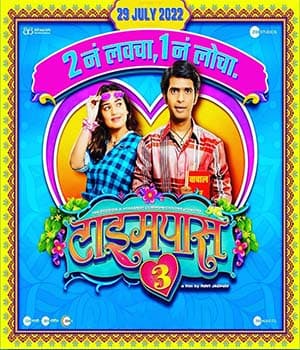 Timepass 3 (2022) poster