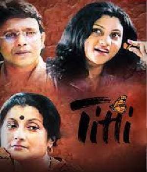 TITLI (2002) poster