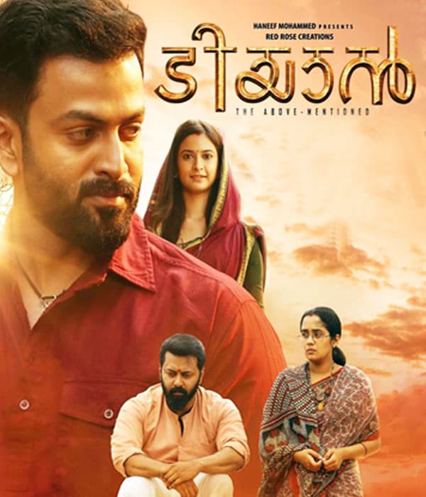 Tiyaan (2017) poster