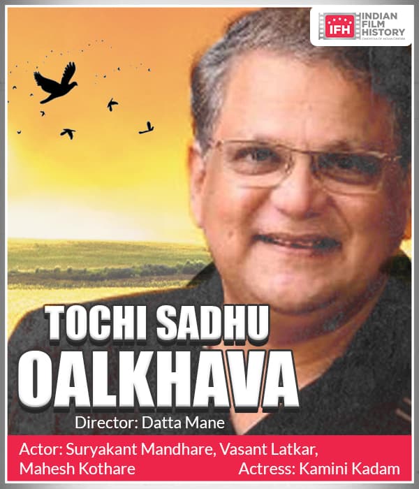 Tochi Sadhu Oalkhava (1966) poster