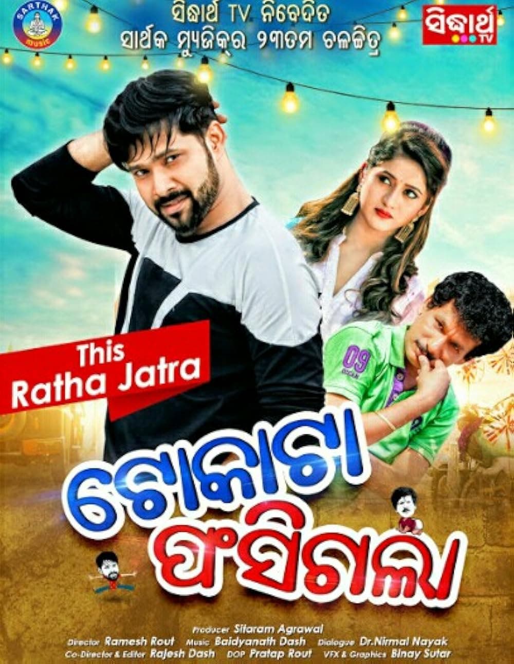 Tokata Fasigala (2018) poster
