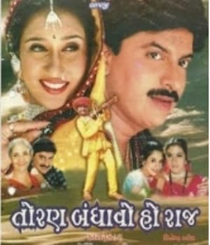 Toran Bandhao Ho Raaj (2003) poster